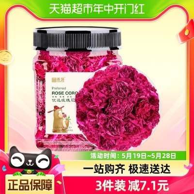 平阴玫瑰花冠茶贡苑30g