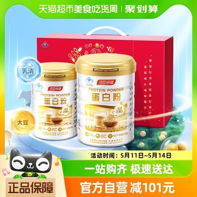 汤臣倍健增强免疫力蛋白粉600g×1套