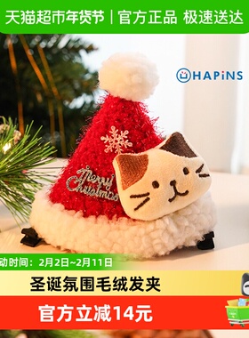 HAPiNS红色圣诞发箍节日帽子女可爱发夹拍照头箍发卡发饰氛围礼物