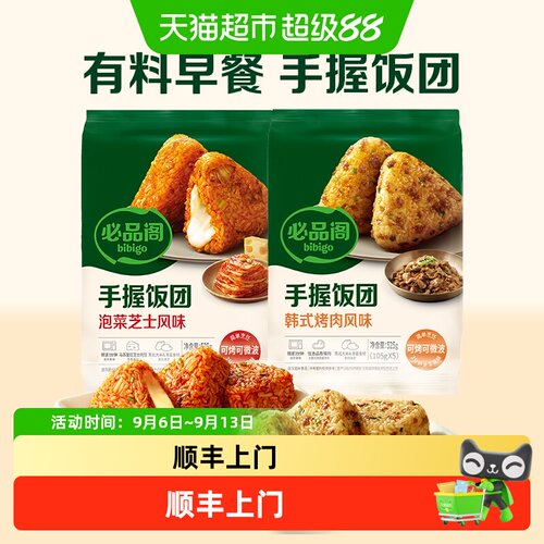 必品阁韩式拉丝芝士饭团即食