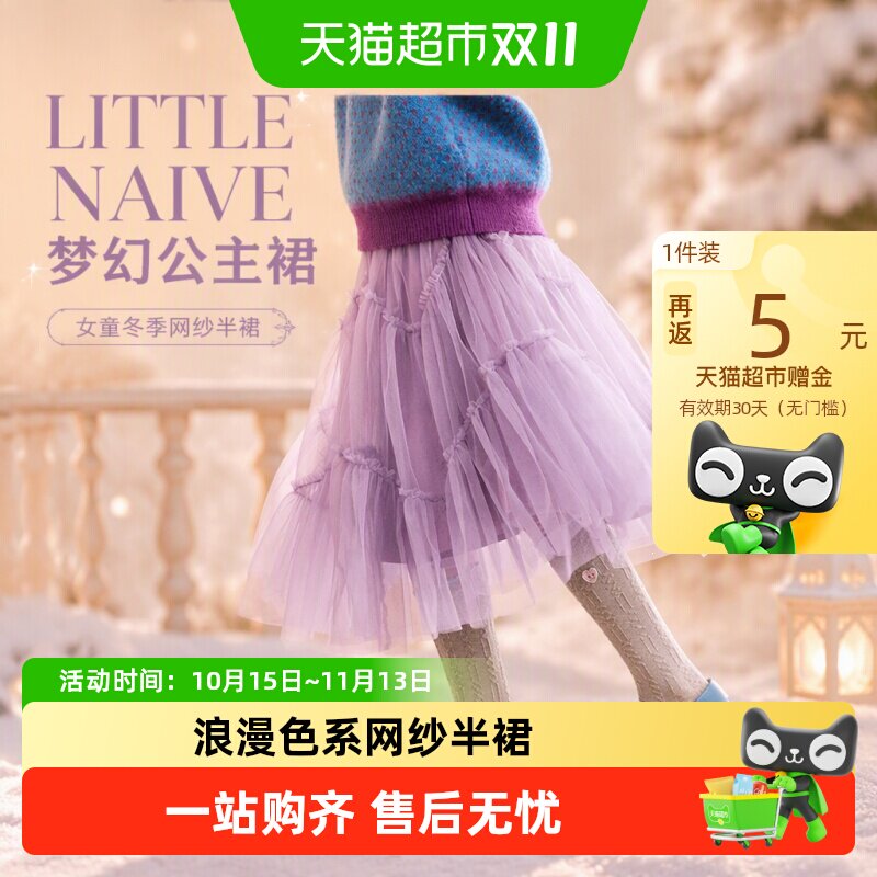 LittleNaive蓬蓬纱公主裙减龄