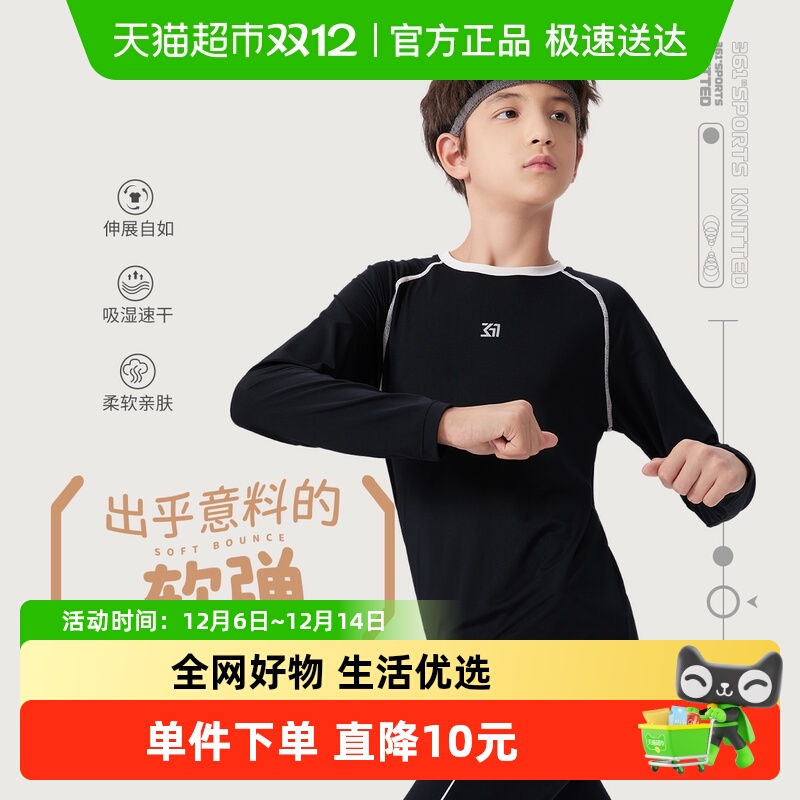 361°新款童装男童长袖针织衫