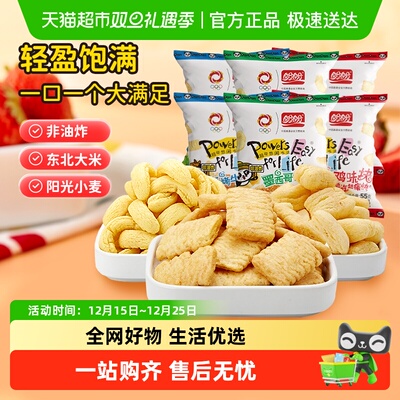 盼盼麦香鸡味块混合装零食礼包