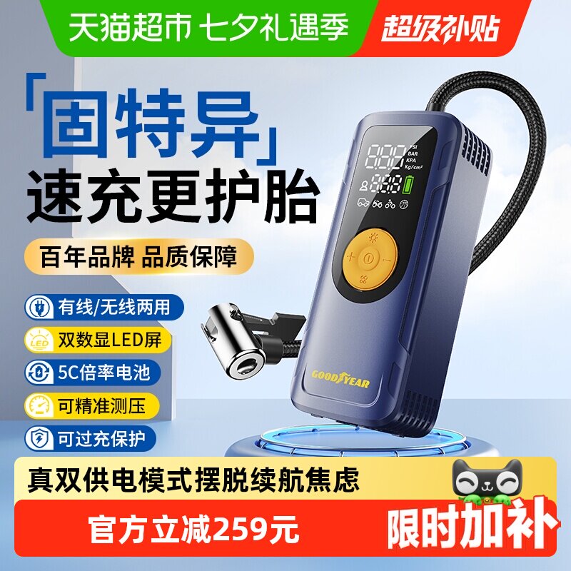 固特异车载充气泵汽车用电动打气筒轮胎带测胎压便携…