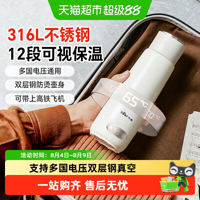 小熊300W分离式便携烧水壶