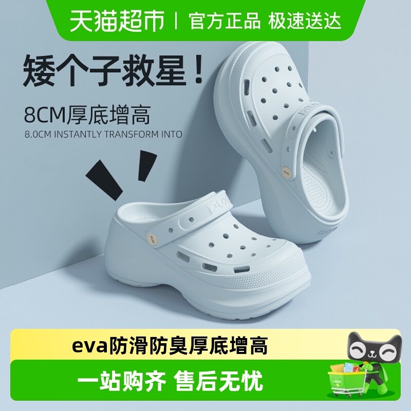 朴西新款EVA洞洞鞋女士厚底增高夏季防滑软底包头外穿沙滩凉拖鞋