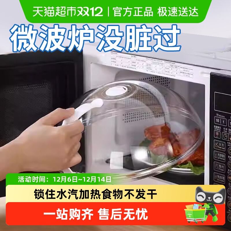 乐缔新款微波炉加热盖厨房用品