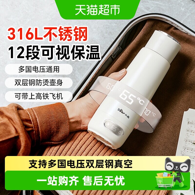 小熊便携式烧水壶家用电热水壶办公室迷你烧水杯旅行便携烧水壶