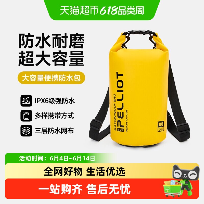 【沧澜】伯希和户外防水包游泳潜水袋溯溪登山徒步浮潜双肩背包