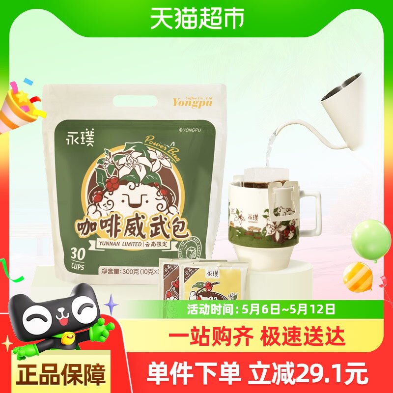 ������ϹҶ�������������ַ�ζ10g*30���ֳ忧�ȷۺڿ���ʽ