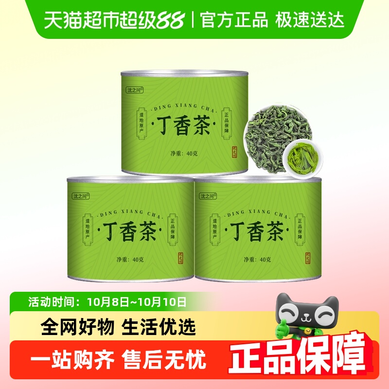 丁香茶正品茶叶长白山丁香叶茶百结叶蒲公英长白山丁香茶泡水