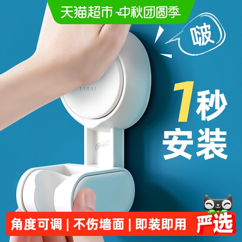 太力吸盘免打孔花洒支架安装简便										