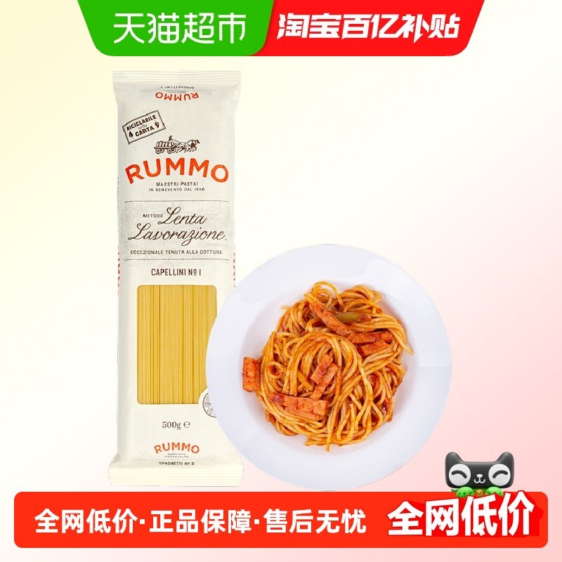 意大利进口金巧意RUMMO意大利面天使幼面500g意面意粉方便速食,粮油调味/速食/干货/烘焙,意大利面,淘宝优惠券,粉丝福利购,淘宝优惠卷