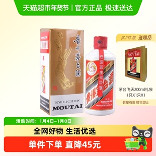 飞天53%vol 200ml贵州茅台酒Z