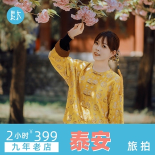 泰安岱庙打卡写真旅行跟拍亲子闺蜜照摄影师旅游旅拍约拍素木旅拍