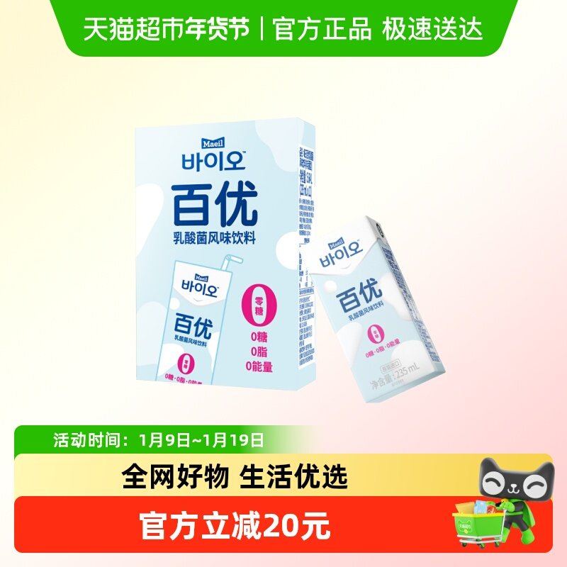 Maeil每日百优乳酸菌风味饮料0糖0脂0能量韩国进口