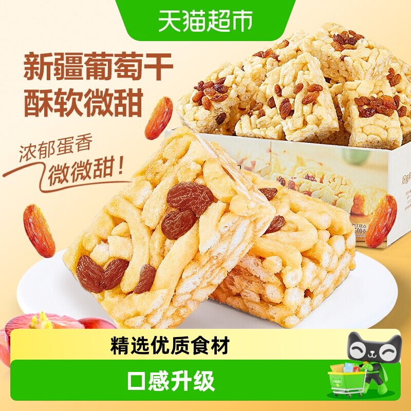 良品铺子传统糕点葡萄干沙琪玛500g整箱休闲零食品营养早餐