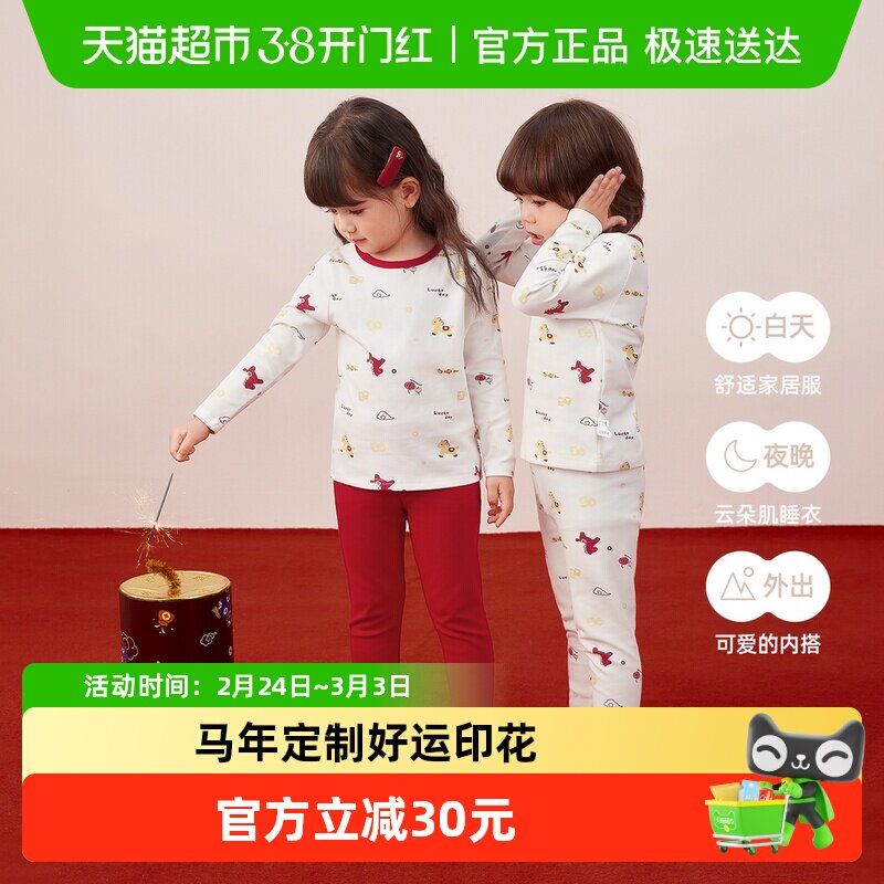 [保暖锁温]儿童内衣套装男女童上衣裤子秋冬睡衣家居服宝宝两件套