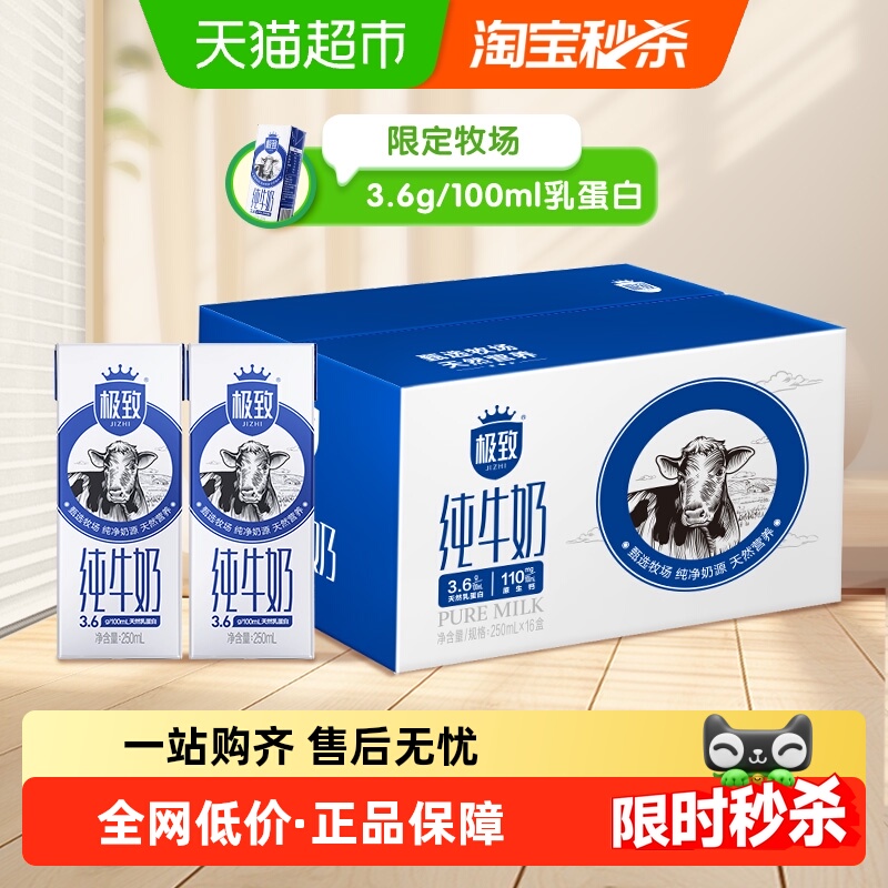 三元全脂纯牛奶250ml×16盒×1组