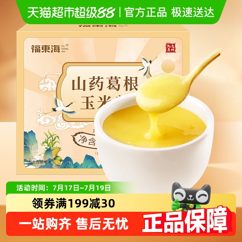 福东海山药葛根玉米羹300g代餐