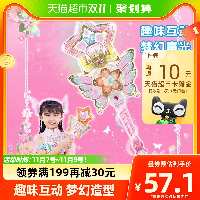 奥迪双钻巴啦啦小魔仙星缘蝶启夏乐彤儿童发光魔法棒女孩生日礼物使用感如何?