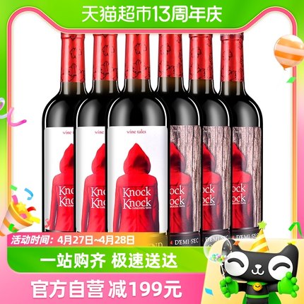 奥兰小红帽干红+半甜红葡萄酒750ml*6瓶原瓶进口官方正品红酒