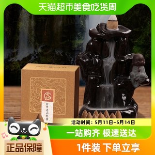 单品包邮普云精选八味倒流香粒沉香老山檀香家用室内塔香艾草熏香