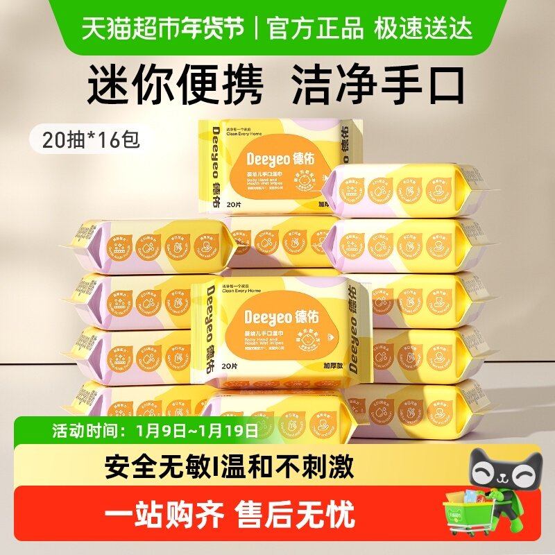 ����Ӥ��ʪ���Ӻ��Яװ������ͯ�ֿ�ר��Сѧ��ʪֽ��С��װ 19.9Ԫ