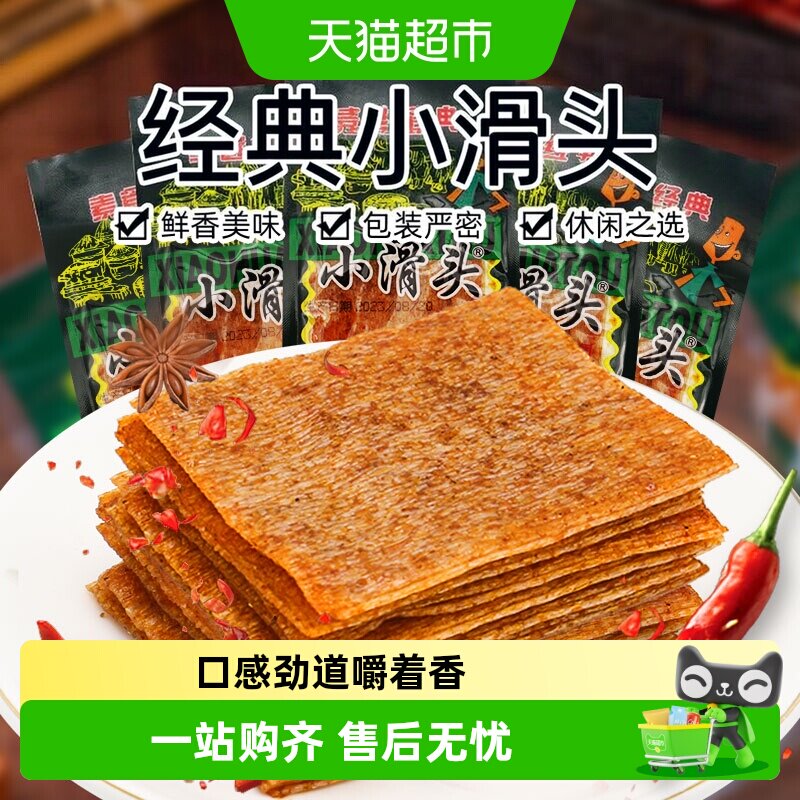 小滑头18g面筋制品辣条多规格休闲食品嚼劲十足辣而不腻