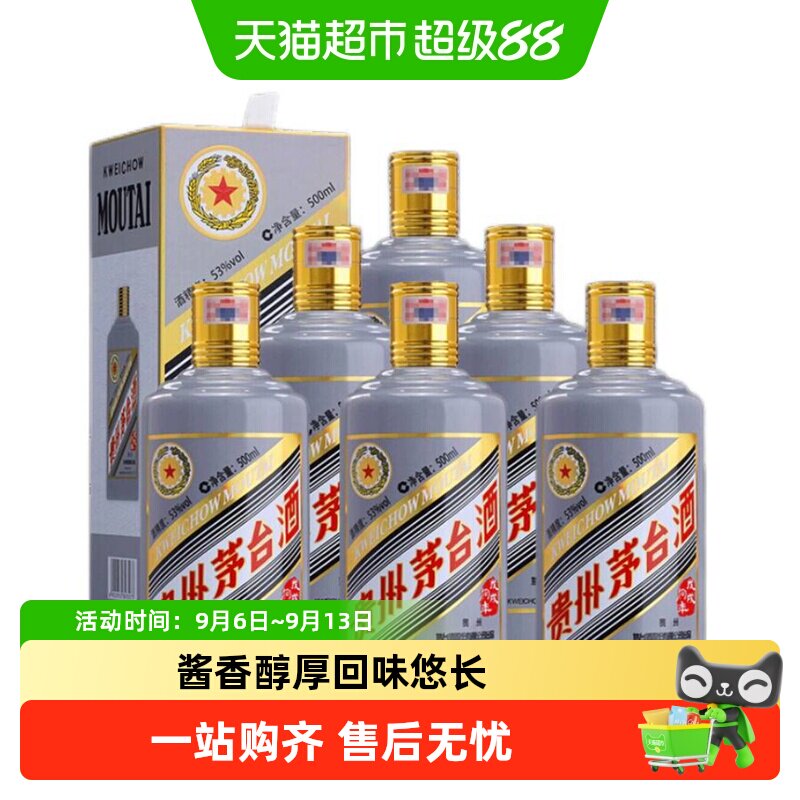 贵州茅台酒53度生肖茅台狗年生肖酒500ml*6瓶酱香型白酒整箱装