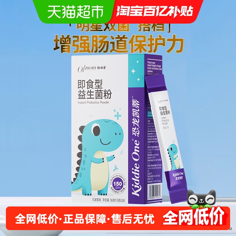 【官方】妈咪爱GG+动物双歧杆菌Bb-12即食活性益生菌粉正装