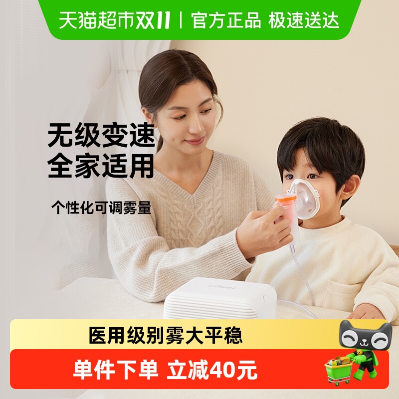 左点雾化器医用化痰止咳雾化机