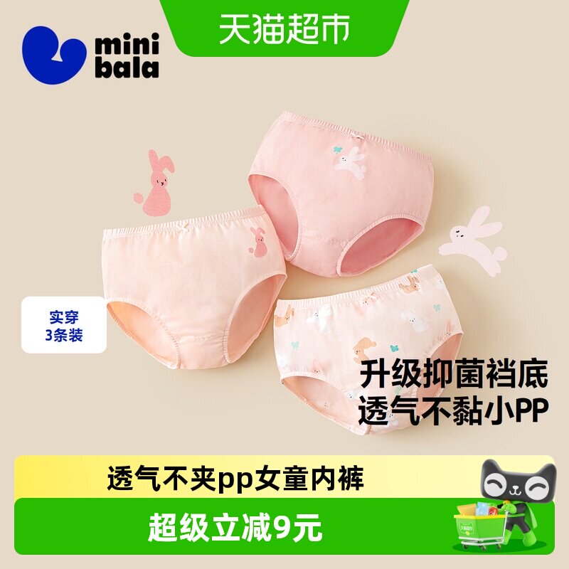 迷你巴拉巴拉春装女童三角内裤宝宝儿童短裤不夹pp