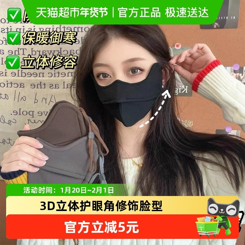 3D立体秋冬保暖口罩骑行防风防寒面罩显瘦透气水洗护眼角创意礼品,家居饰品,创意礼品,淘宝优惠券,粉丝福利购,淘宝优惠卷