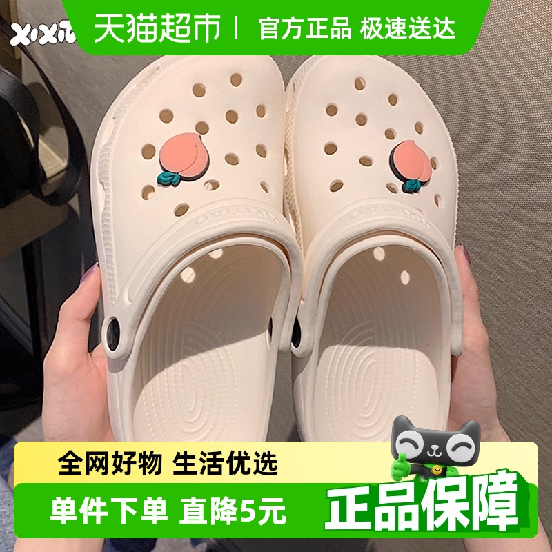 细细条 EVA防滑包头两穿洞洞鞋女夏百搭舒适少女心可爱桃子凉拖鞋