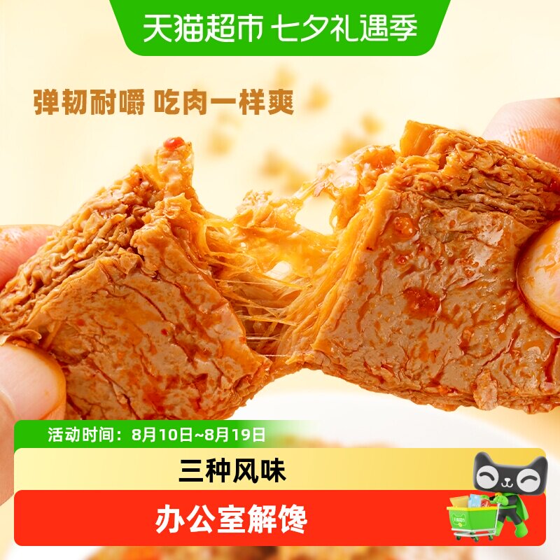 盐津铺子手撕素肉零食高蛋白休闲食品辣条素牛排豆干小吃