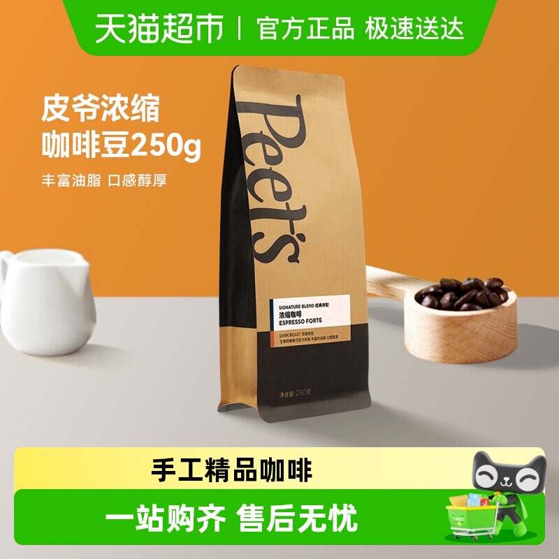 PeetsƤү����Ũ�����ȶ�250g���ʺ決�ڿ�����ʽƴ���ֳ嶹��� 71.25Ԫ