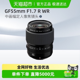 WR中画幅定人像焦镜头适用GFX100 Fujifilm F1.7 富士GF55mm