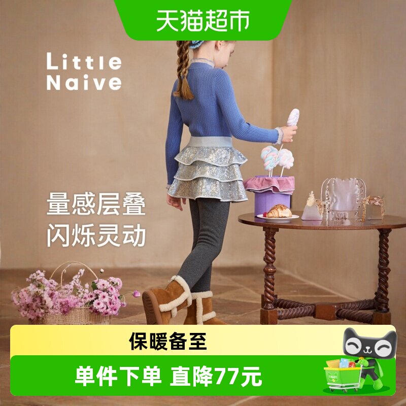 LittleNaive女童一体绒半身裙
