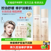 溪木源层孔菌精华水乳套装 控油保湿 补水细腻爽肤水生日送女朋友