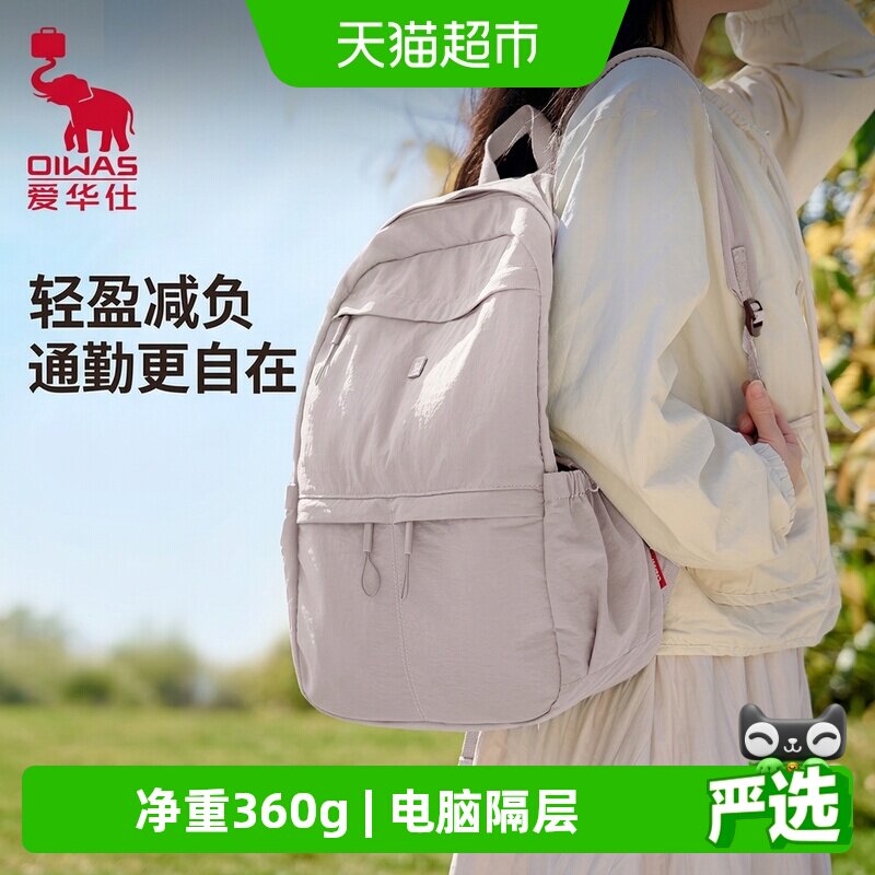 爱华仕云朵系列15寸超轻双肩包图片