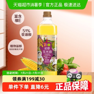1瓶非转基因压榨烹饪炒菜营养家用 中粮初萃食用油玉米油900ml