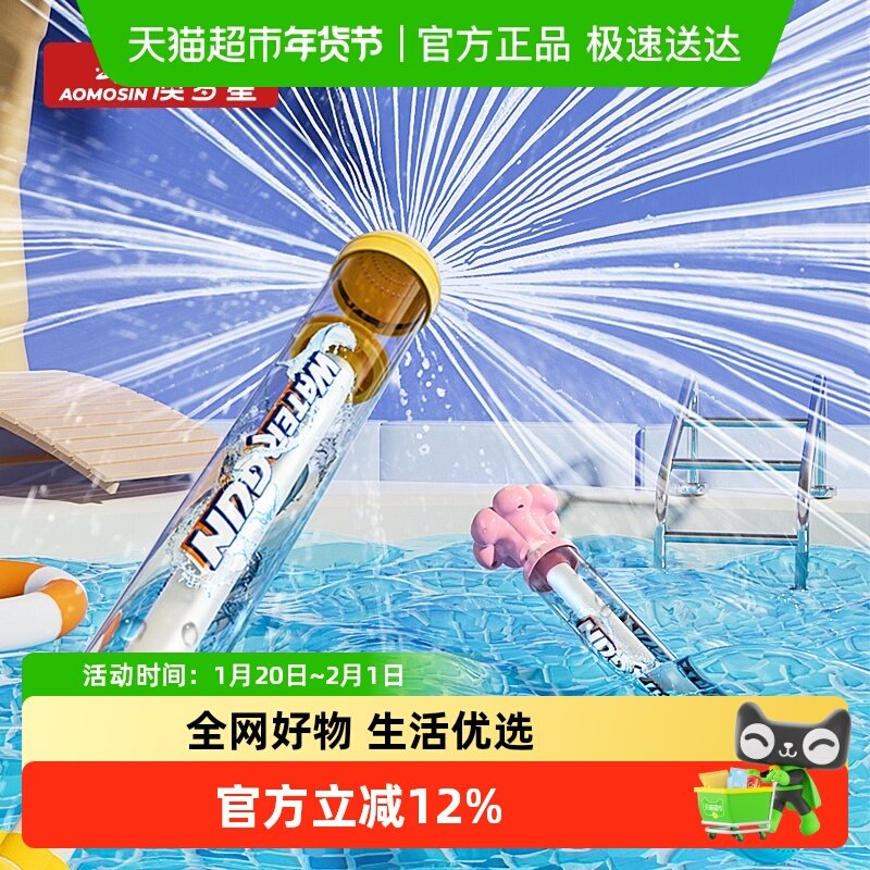 澳梦星儿童烟花水枪玩具大容量抽拉创意氛围感漂流戏水打水仗礼物,玩具/童车/益智/积木/模型,水枪,淘宝优惠券,粉丝福利购,淘宝优惠卷
