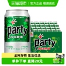 黄啤整箱批发特价 8度party听装 优惠国货 燕京啤酒