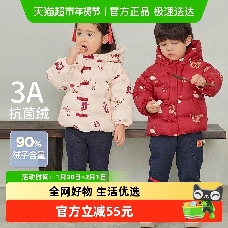戴维贝拉儿童羽绒服冬装2025新款男童女童三防外套宝宝国风拜年服,童装/婴儿装/亲子装,羽绒服,淘宝优惠券,粉丝福利购,淘宝优惠卷