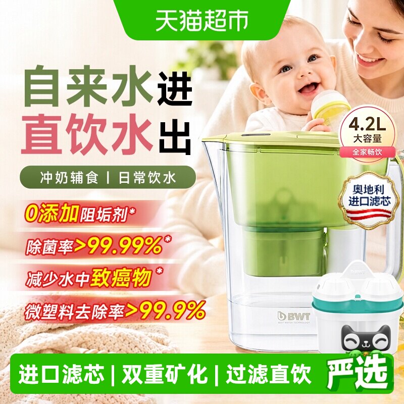 【可直饮】倍世净水壶母婴优选图片