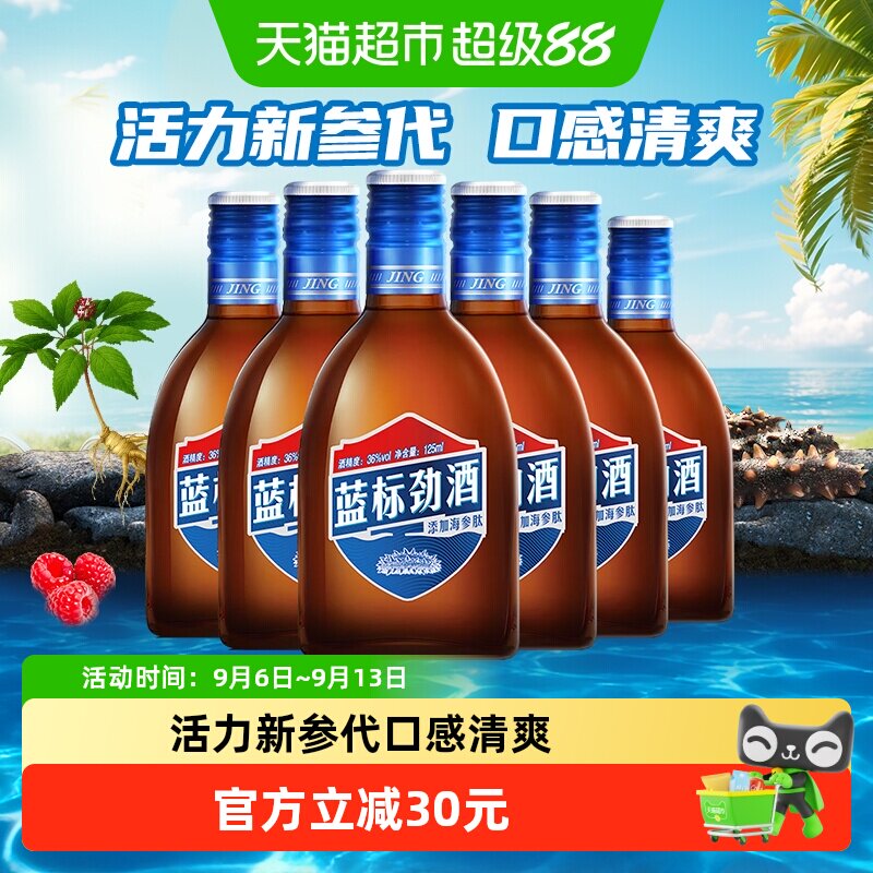劲蓝标劲酒36无糖轻饮125ml*6瓶图片