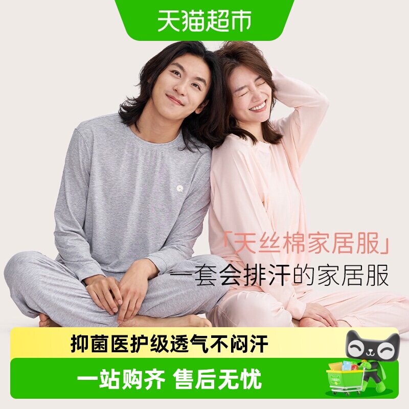 Q21天丝棉家居服套装可外穿睡衣