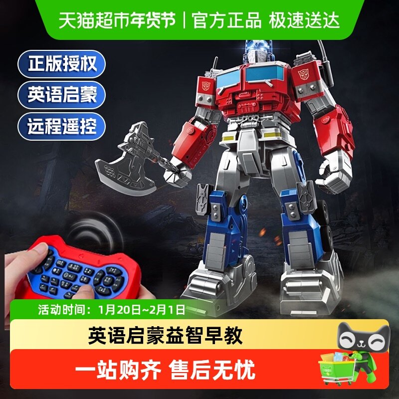 变形金刚儿童遥控机器人玩具擎天柱声控汽车模型手办男孩新年礼物,玩具/童车/益智/积木/模型,电动/遥控机器人,淘宝优惠券,粉丝福利购,淘宝优惠卷