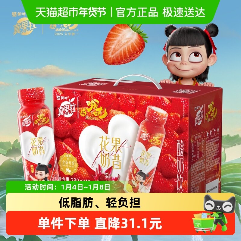 ���񻨲�ݮζ ��ţ��������230g��10ƿ 36.9Ԫ